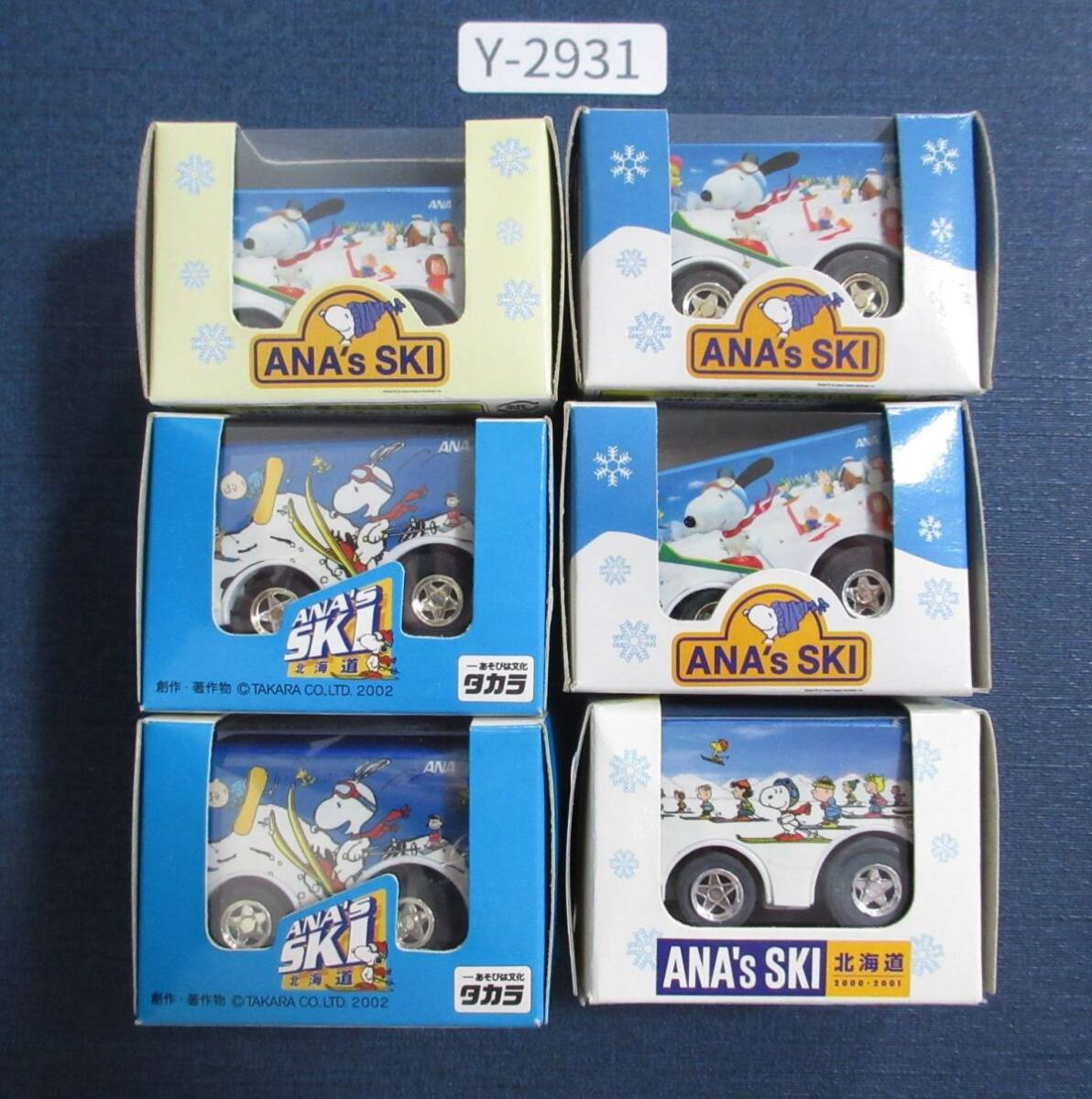 2026年最新】Yahoo!オークション -スヌーピーチョロqの中古品・新品