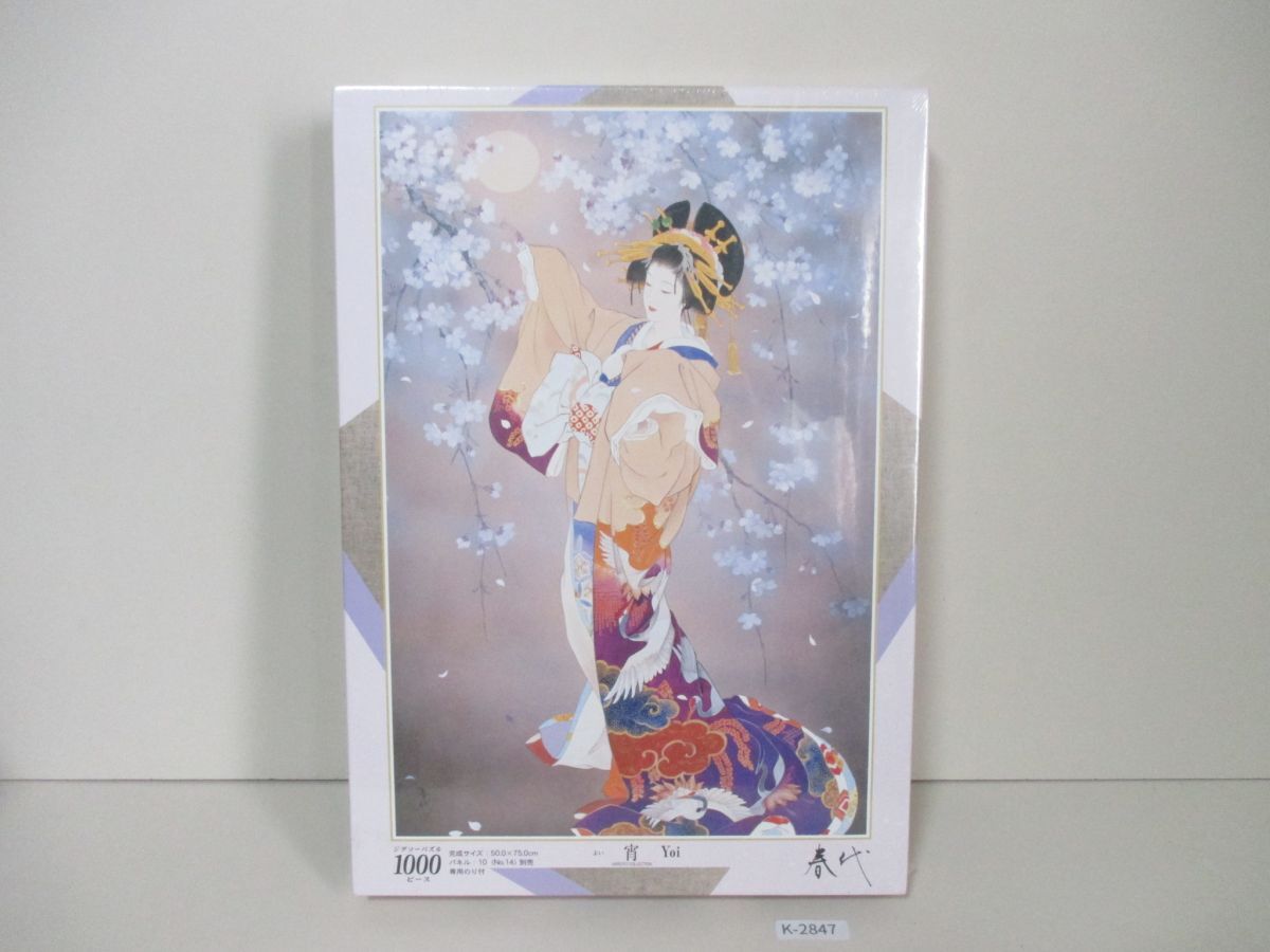 2026年最新】Yahoo!オークション -春代ジグソーパズルの中古品・新品