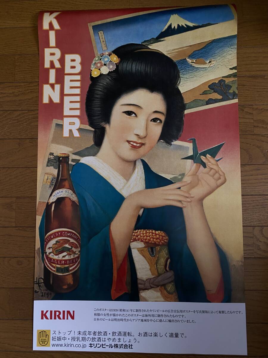2026年最新】Yahoo!オークション -ビール レトロポスターの中古品