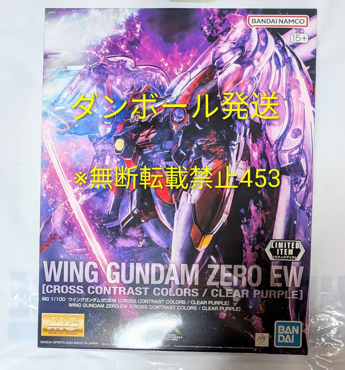 2026年最新】Yahoo!オークション -mg ウイングガンダムゼロの中古品