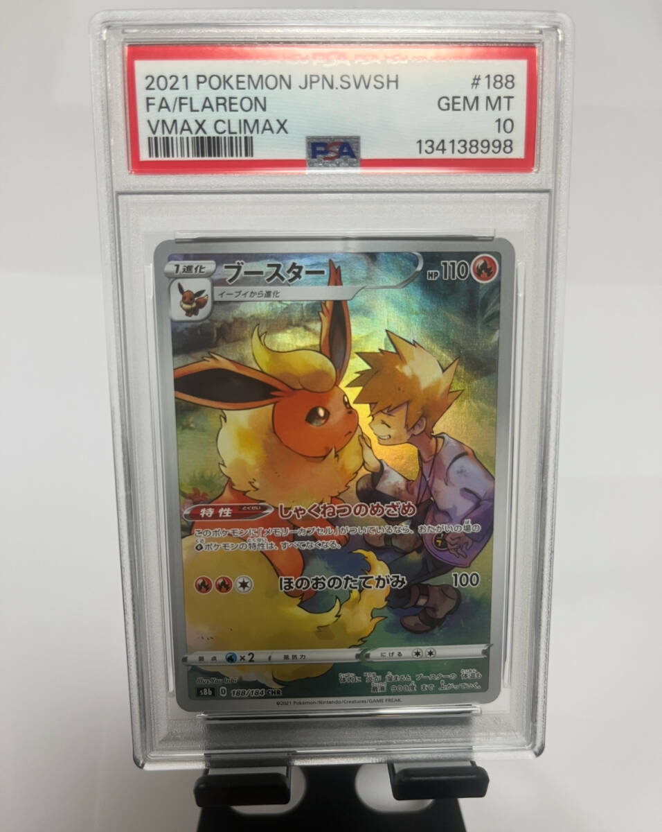 2026年最新】Yahoo!オークション -ポケモンカード ブースター chrの