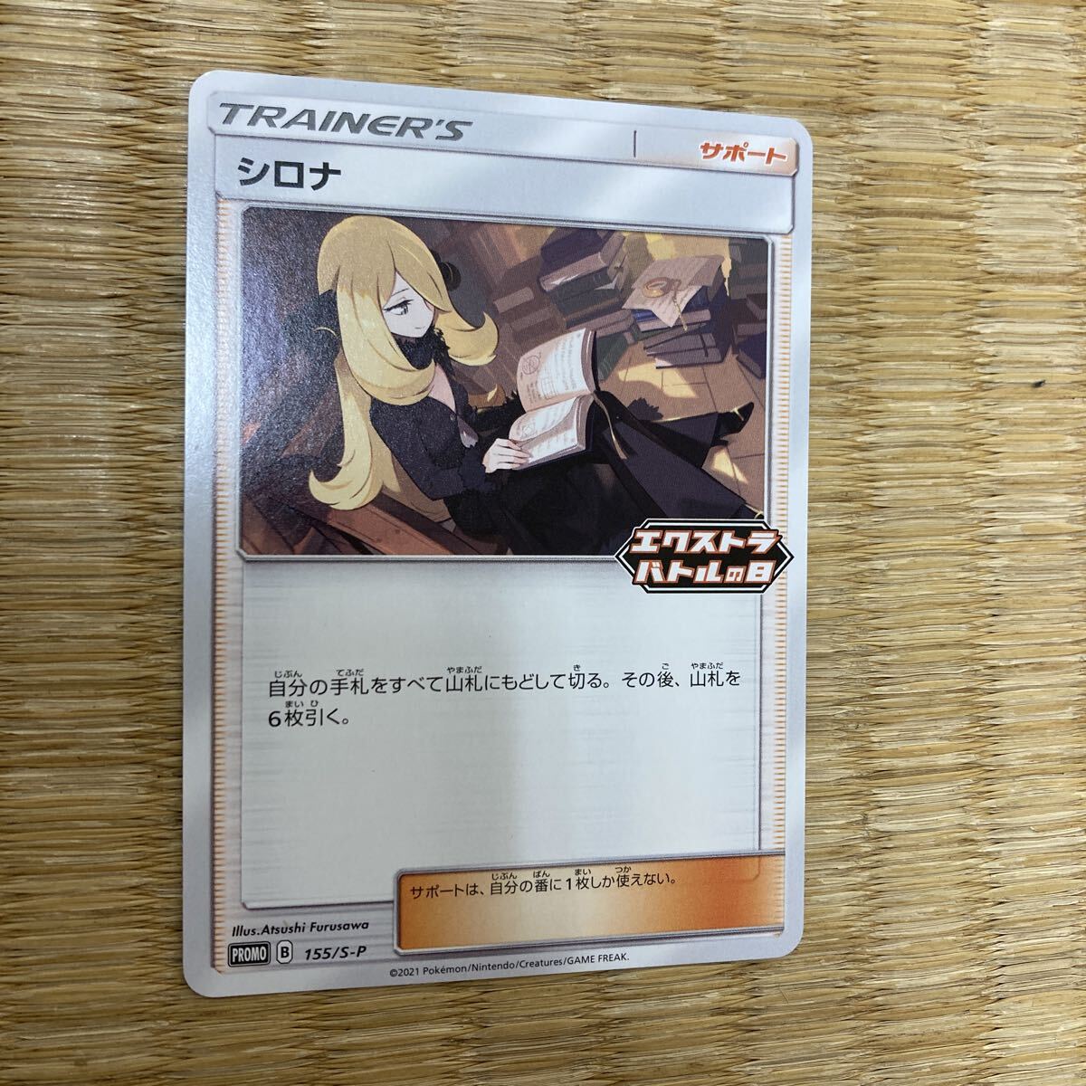 Yahoo!オークション -「ポケモンカードエクストラバトルの日」の落札