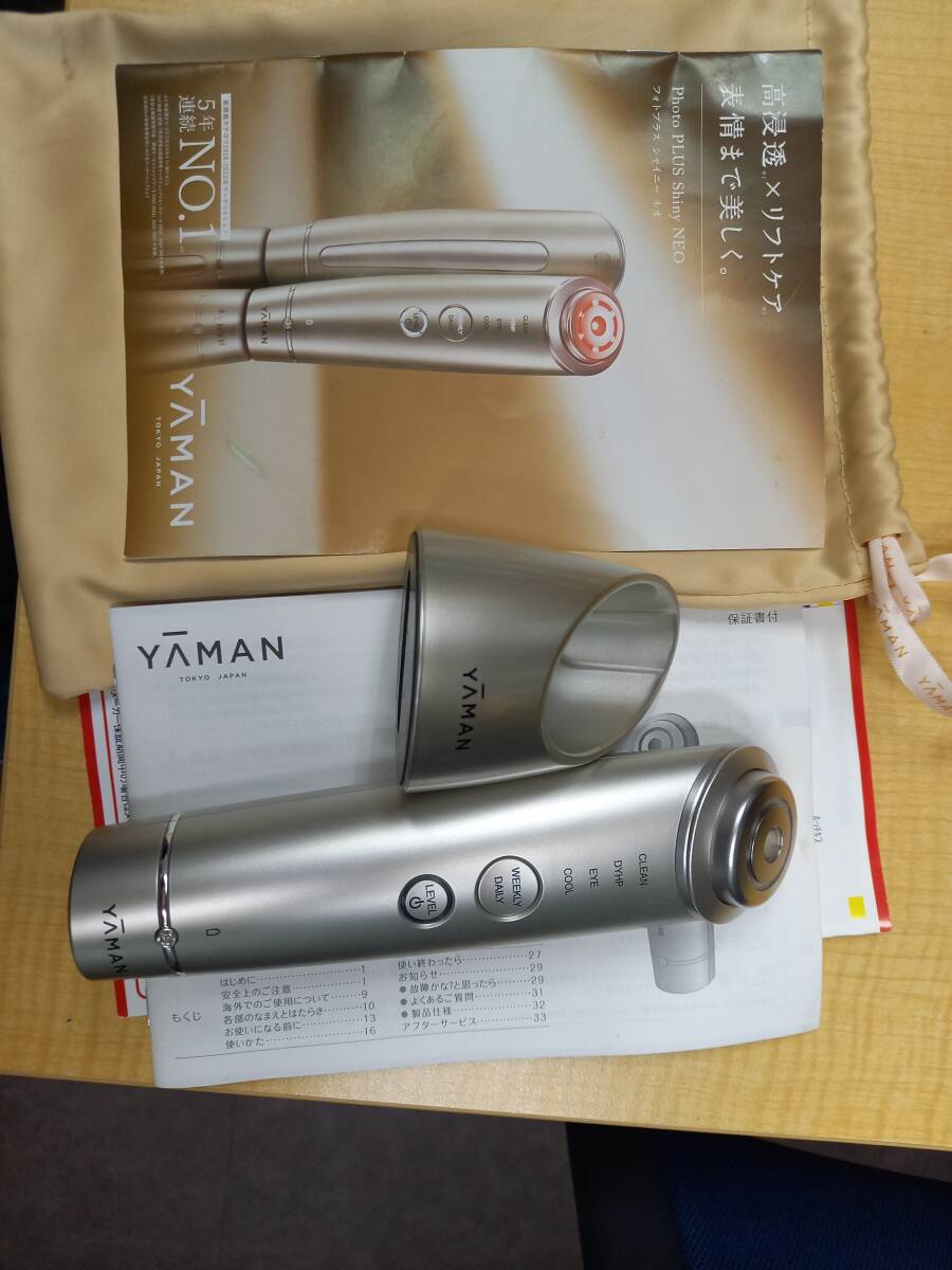 ヤーマン フォトプラス シャイニー ネオ YJFM18N [シャンパンゴールド