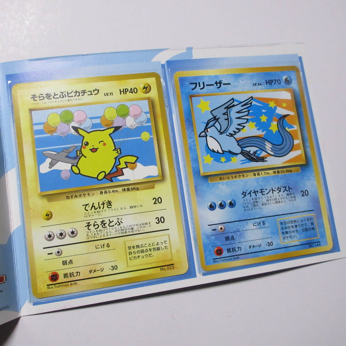 Yahoo!オークション -「ana ポケモンジェット」(ゲーム) の落札相場