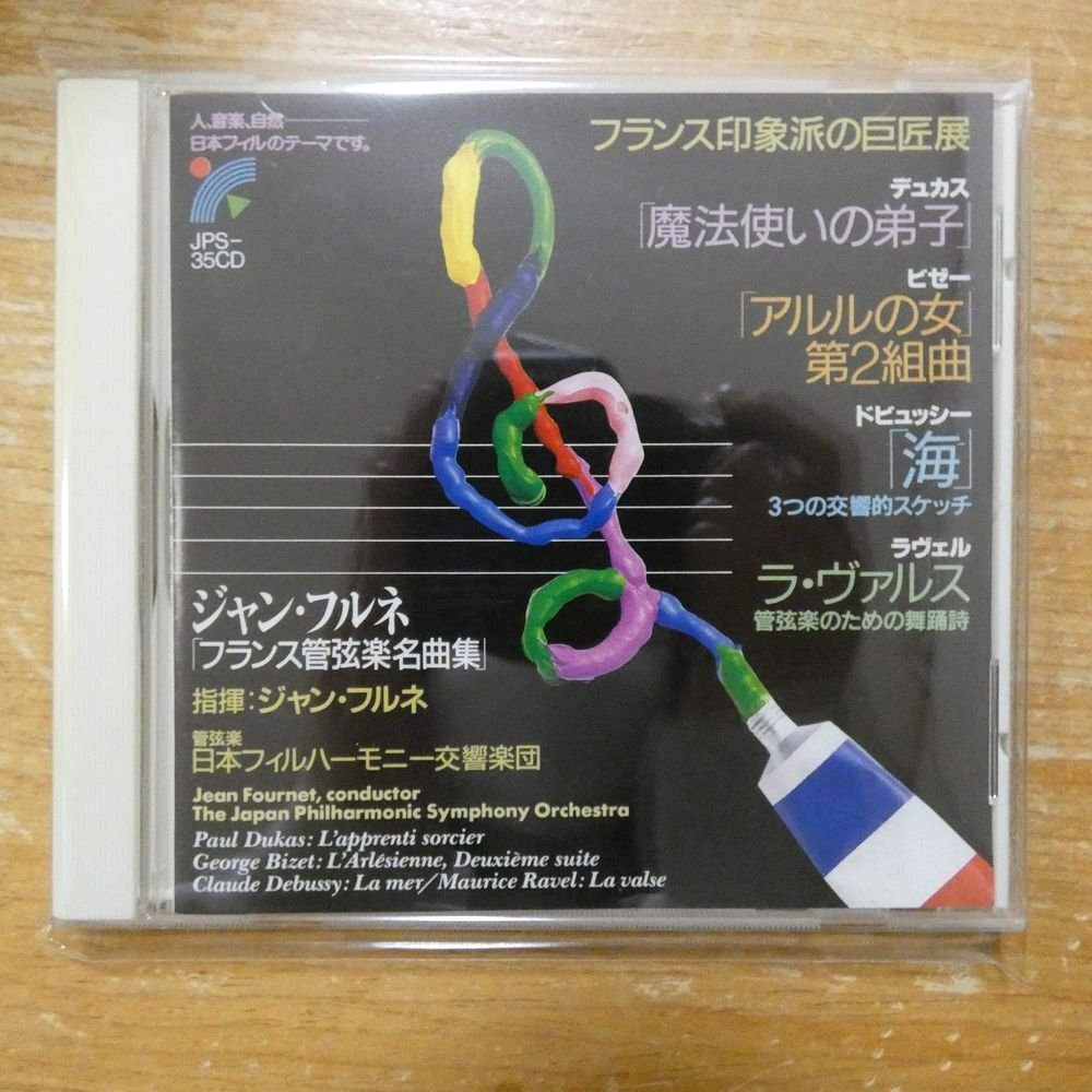 Yahoo!オークション -「35cd」(音楽) の落札相場・落札価格