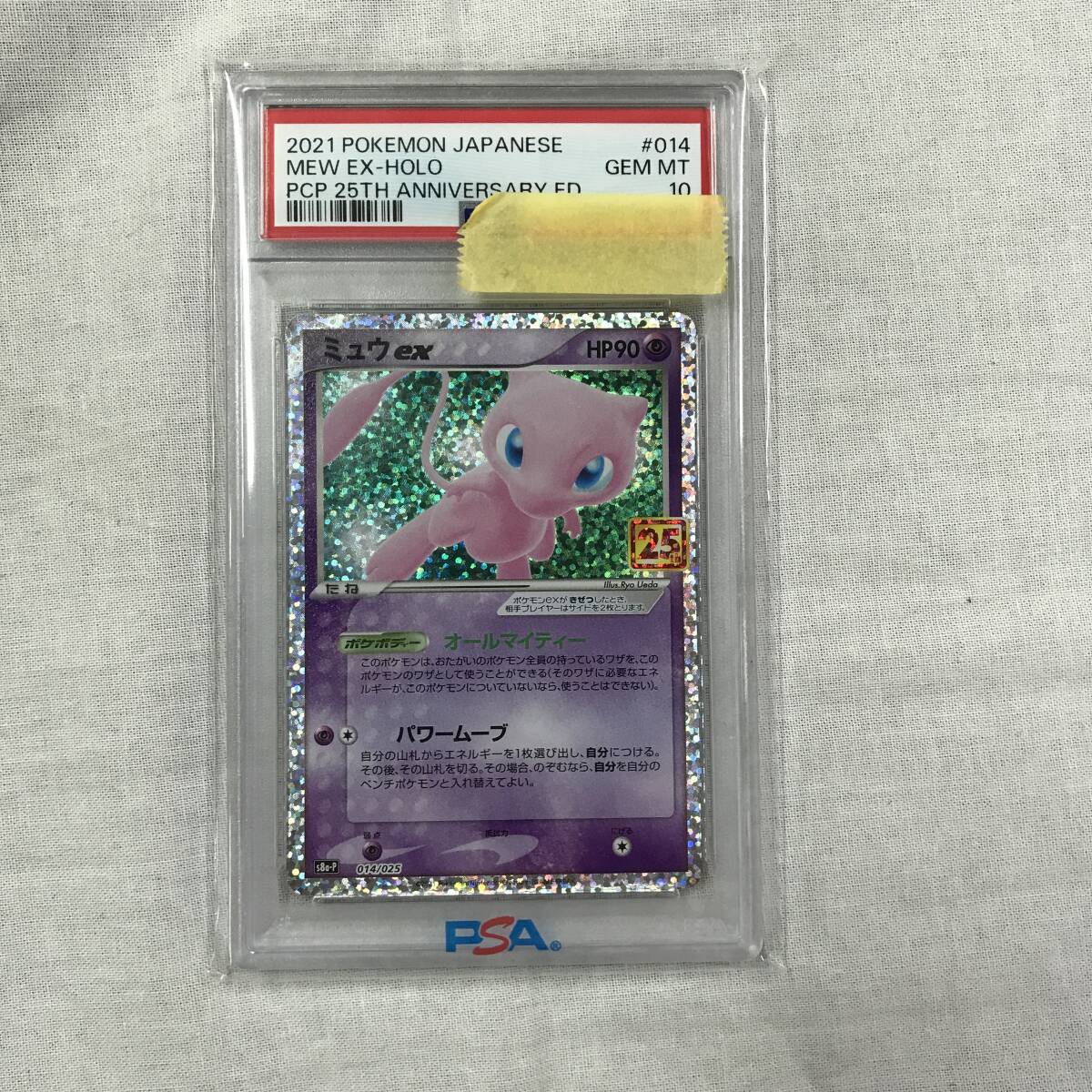 Yahoo!オークション - PSA 10 リザードン 001/025 ポケモンカード 2021