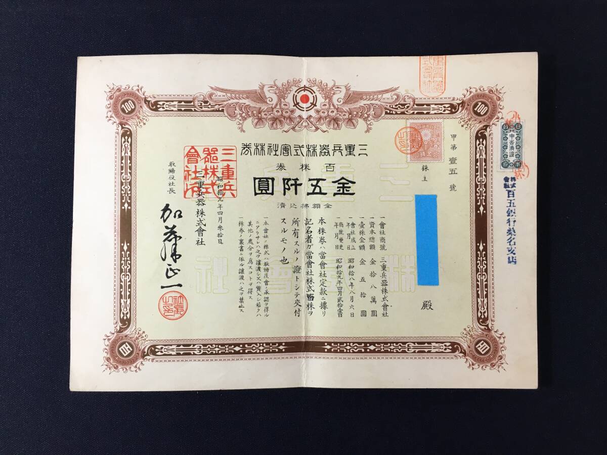 2026年最新】Yahoo!オークション -株券の中古品・新品・未使用品一覧