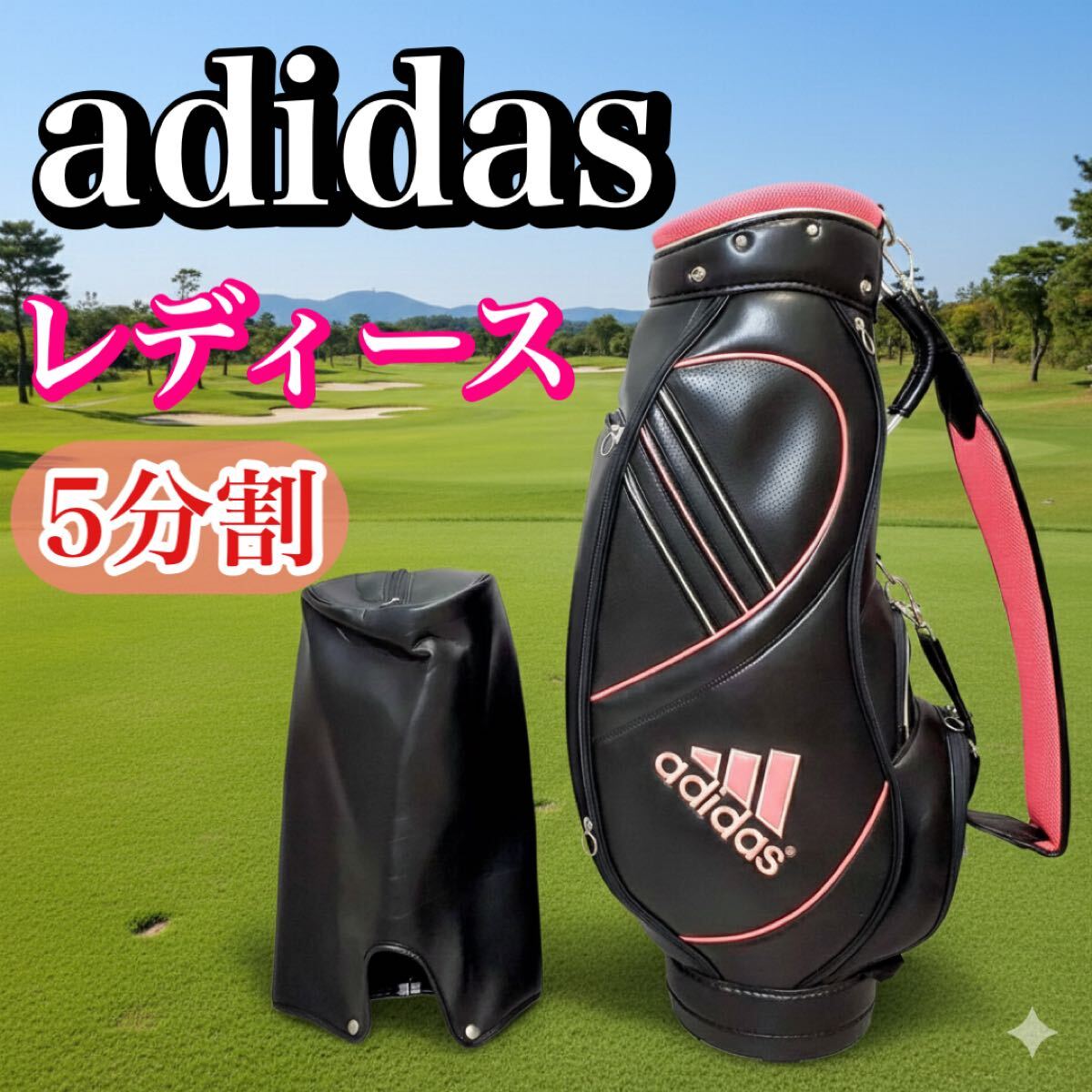 2026年最新】Yahoo!オークション - adidas(キャディバッグ 用具)の中古