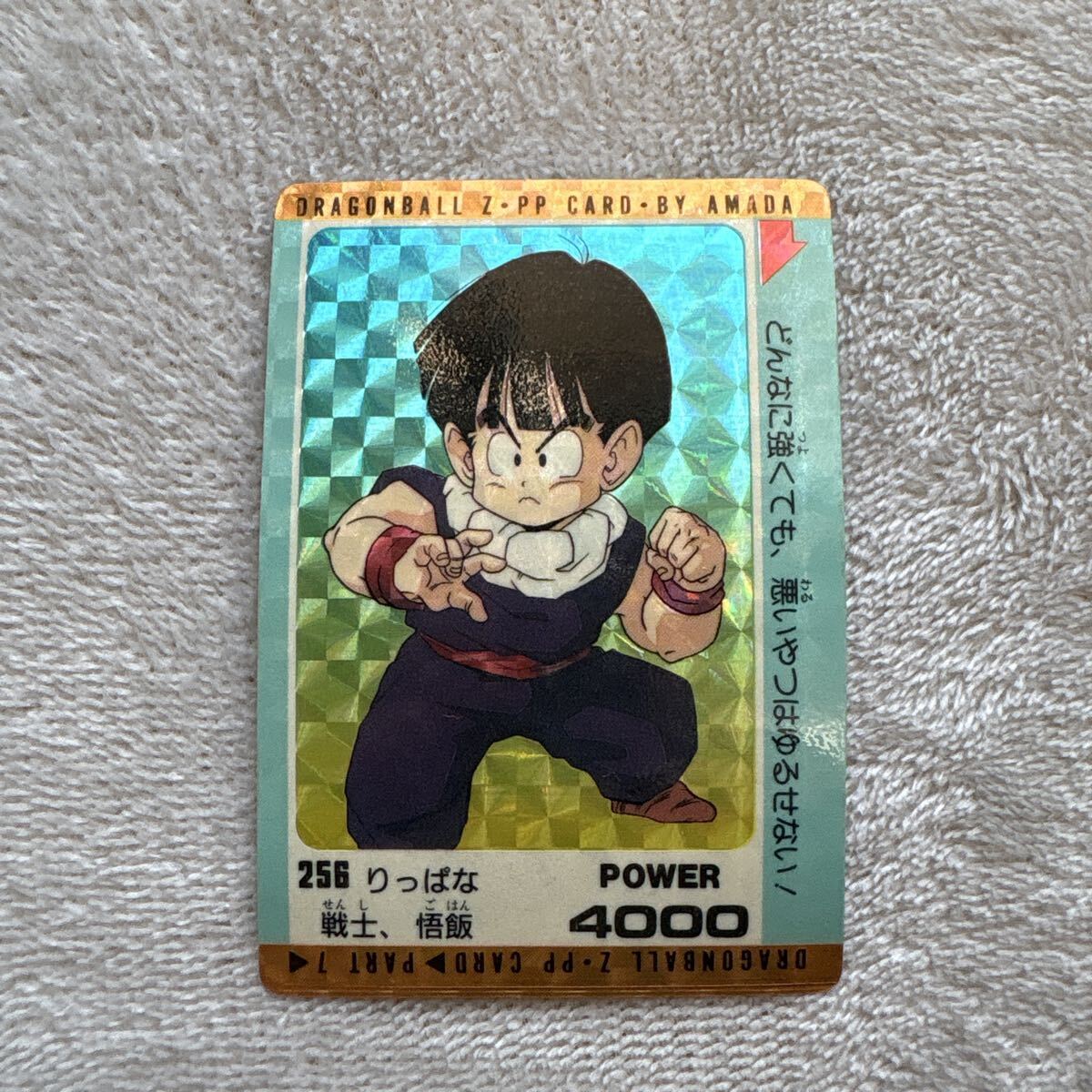 Yahoo!オークション -「ドラゴンボール 孫悟飯 カード」の落札相場