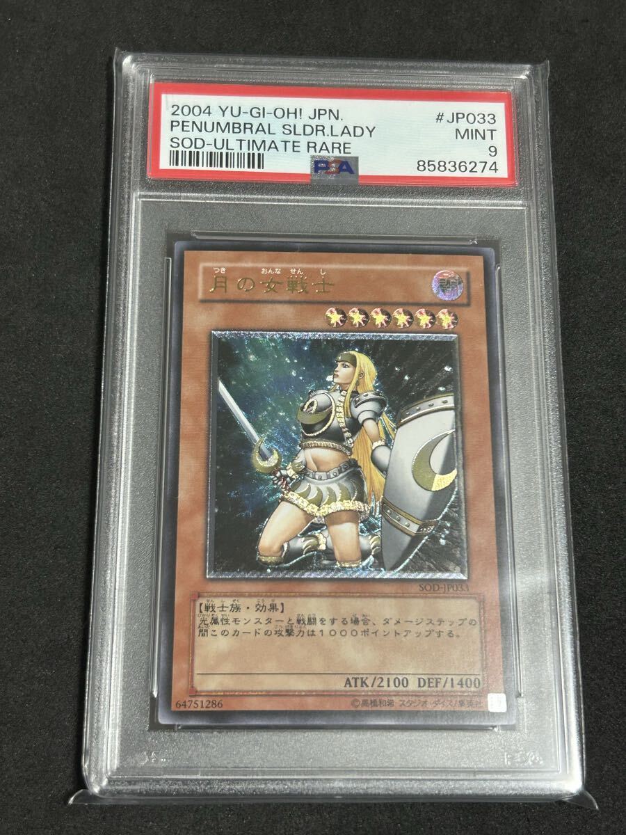 2026年最新】Yahoo!オークション -月の女戦士 レリーフの中古品・新品
