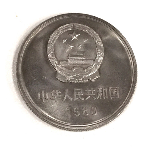 2026年最新】Yahoo!オークション -中華人民共和国 硬貨(硬貨)の中古品