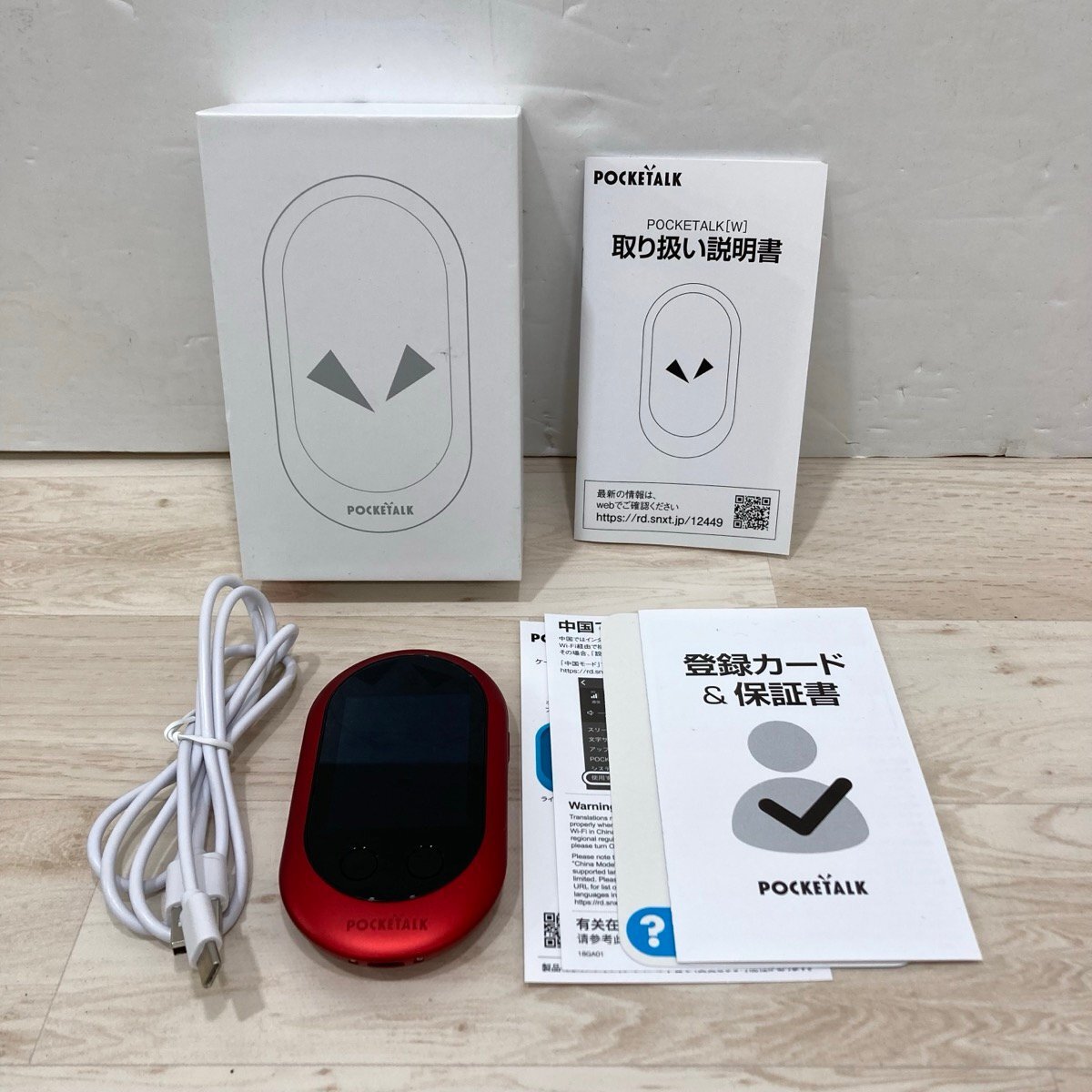 2026年最新】Yahoo!オークション -ポケトーク pocketalkの中古品・新品