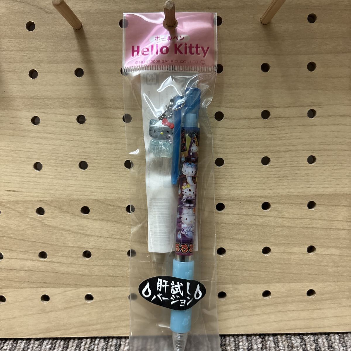 Yahoo!オークション -「キティ 根付 レア」(ハローキティ) (は行)の