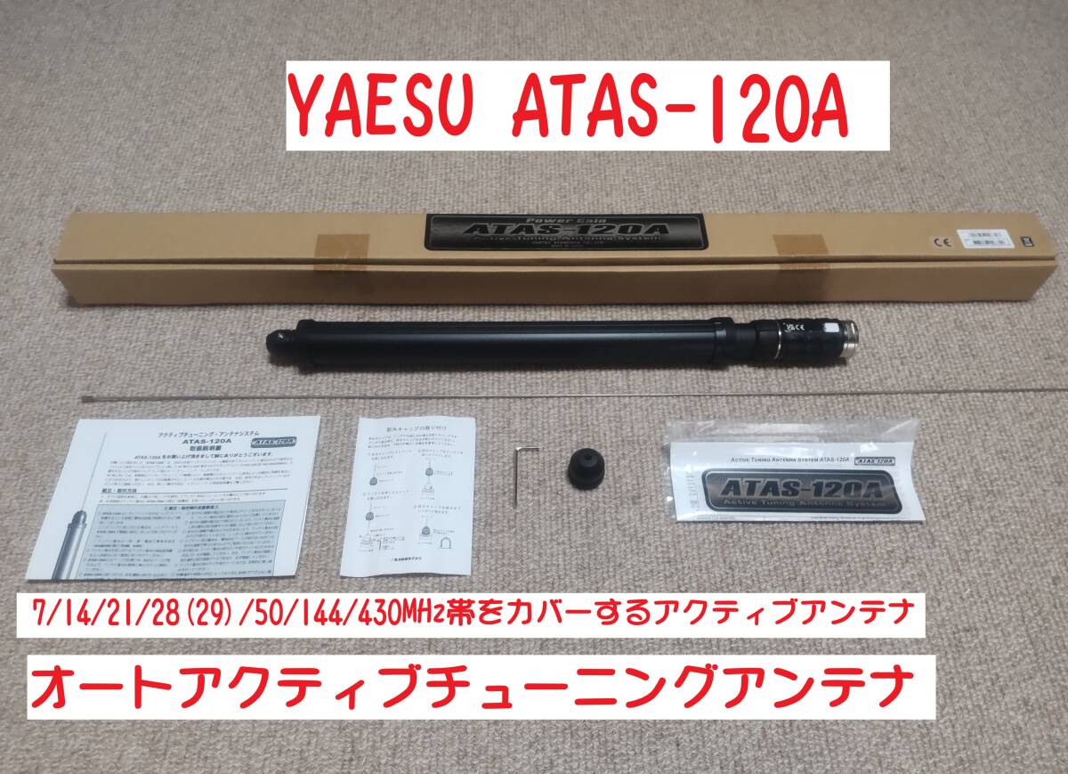 Yahoo!オークション -「atas-120a」の落札相場・落札価格