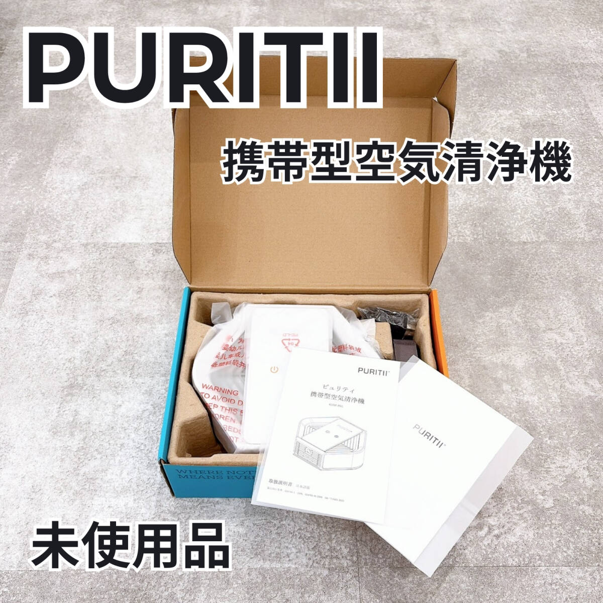 2026年最新】Yahoo!オークション -#puritiiの中古品・新品・未使用品一覧