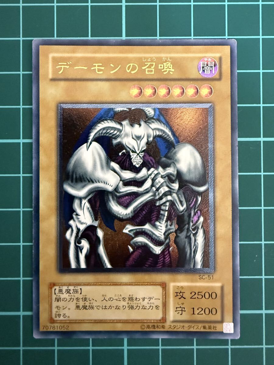 Yahoo!オークション -「遊戯王 デーモンの召喚 レリーフ」の落札相場