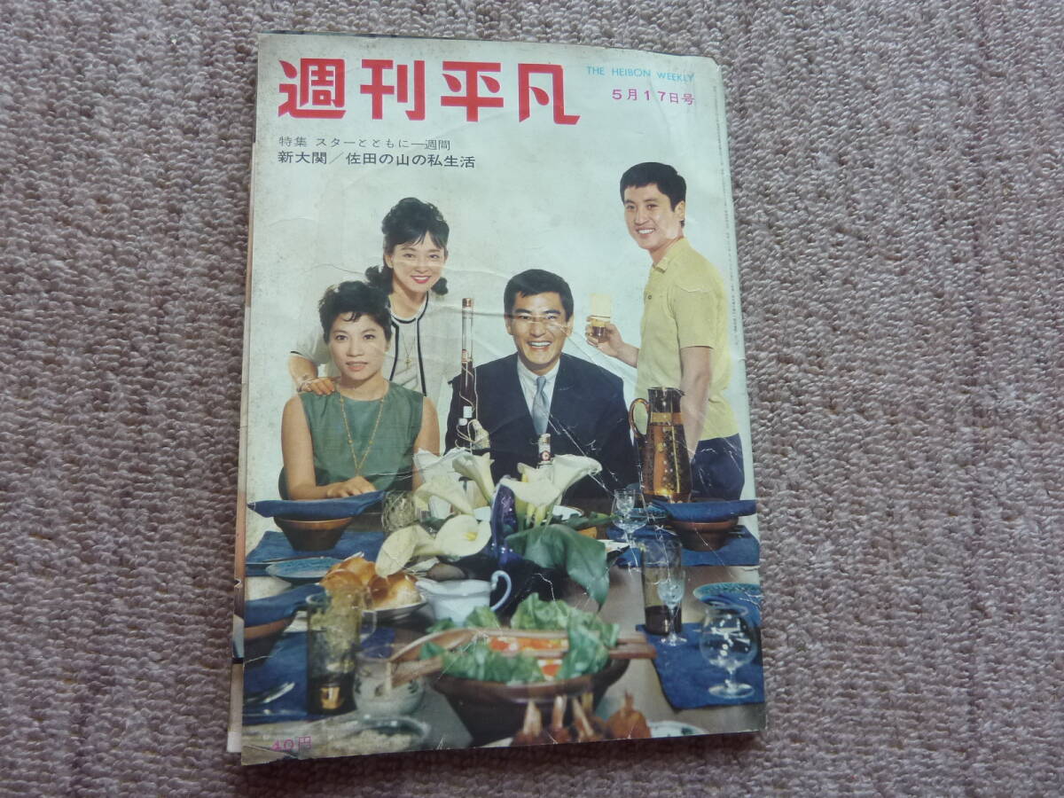 2026年最新】Yahoo!オークション -週刊誌 昭和の中古品・新品・未使用