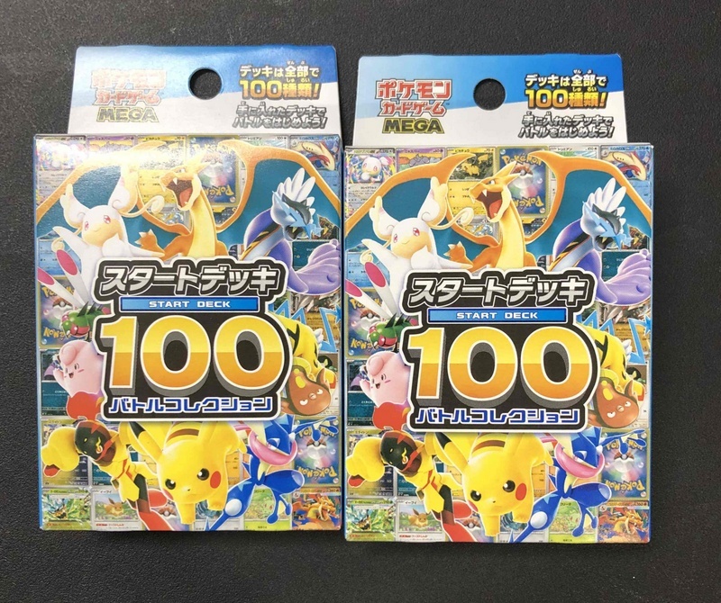 Yahoo!オークション -「スタートデッキ」(ポケモンカードゲーム