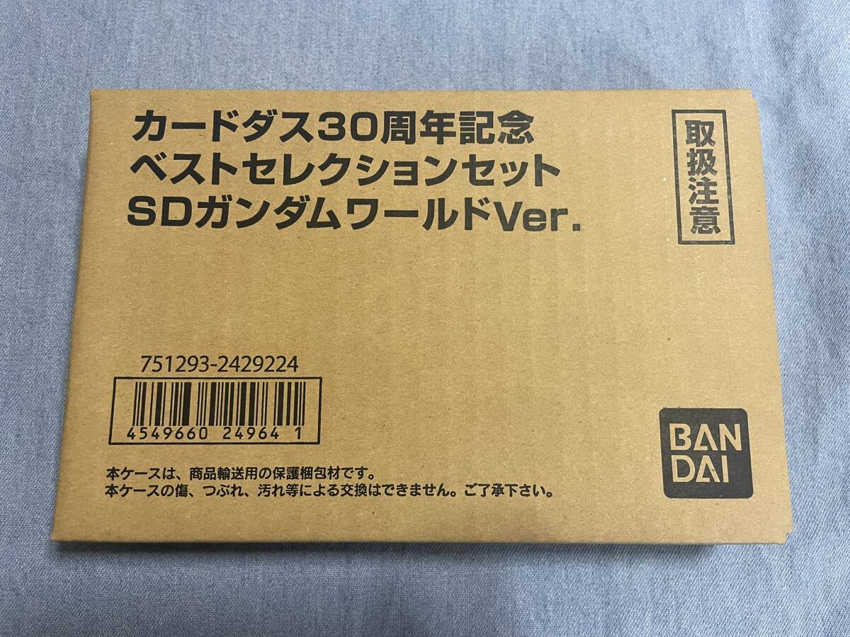 Yahoo!オークション -「sdガンダム カードダス 未開封」の落札相場