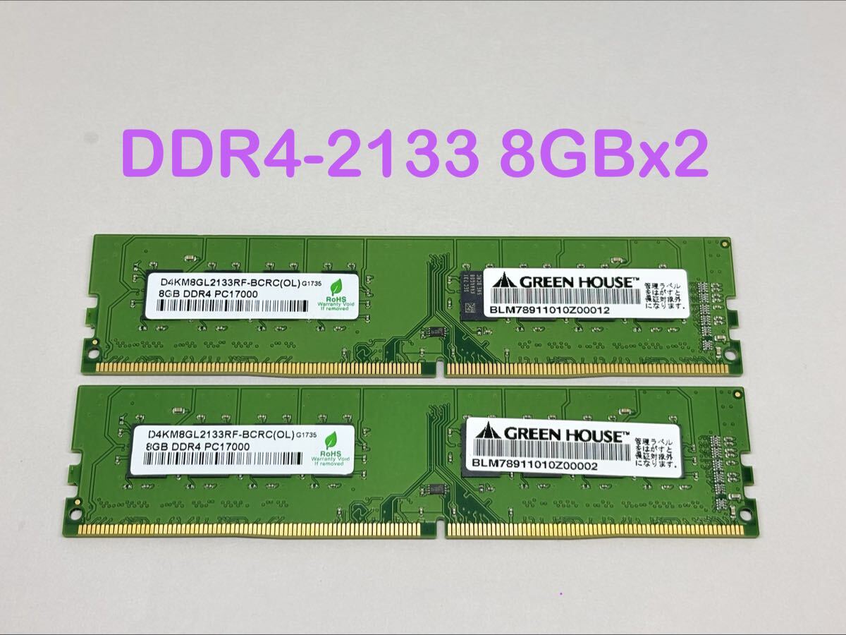 Yahoo!オークション -「ddr4-2133 16gb」の落札相場・落札価格