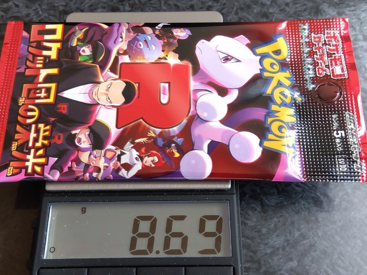 2026年最新】Yahoo!オークション -拡張パック ロケット団の栄光の中古