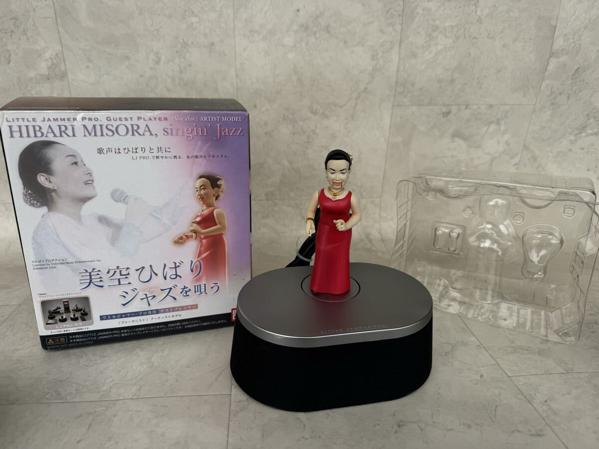 Yahoo!オークション -「リトルジャマープロ 美空ひばり」の落札相場