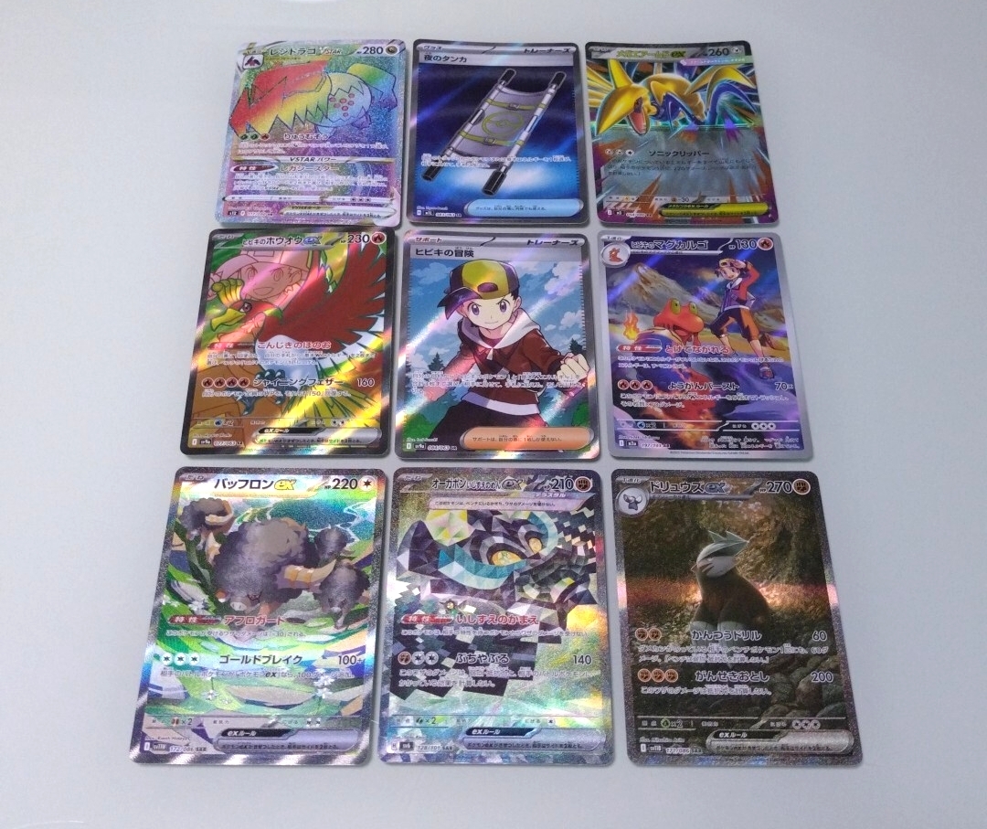 2026年最新】Yahoo!オークション -ポケカ sr(まとめ売り)の中古品