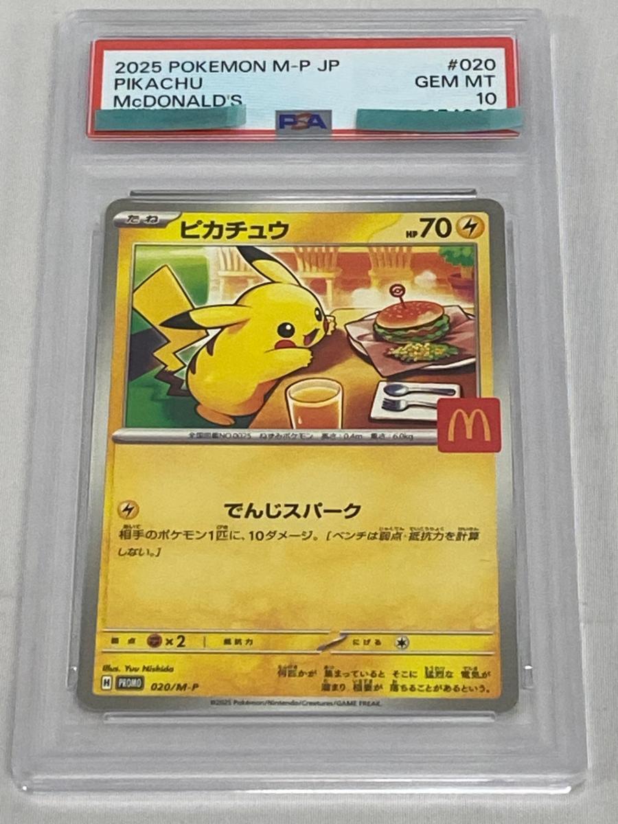 Yahoo!オークション -「マクドナルド ハッピーセット ポケモン」の落札