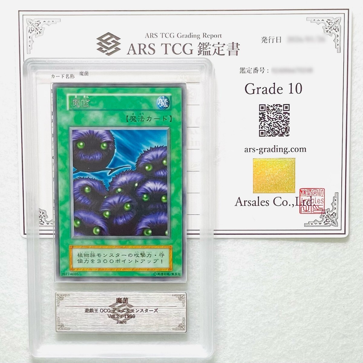 Yahoo!オークション -「遊戯王 psa」の落札相場・落札価格