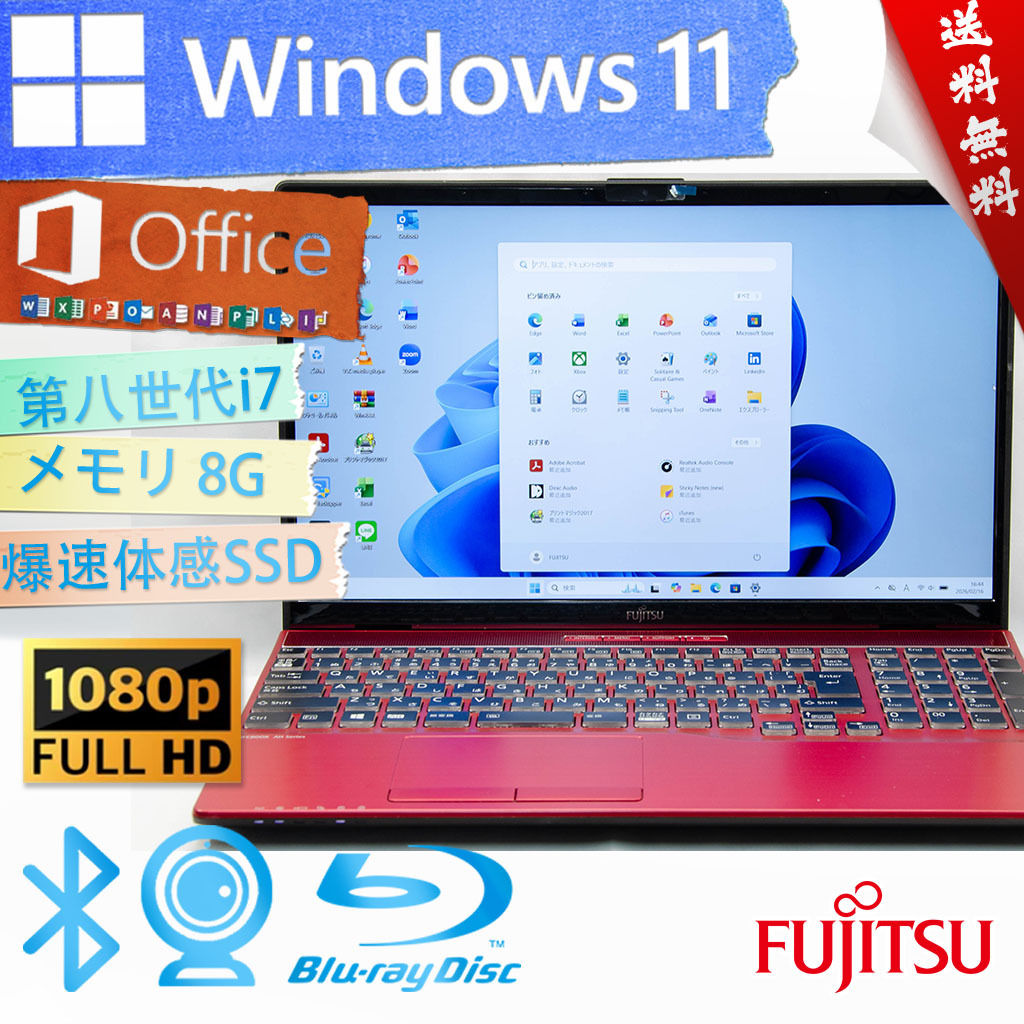 2026年最新】Yahoo!オークション -ノートパソコン レッド 富士通の中古