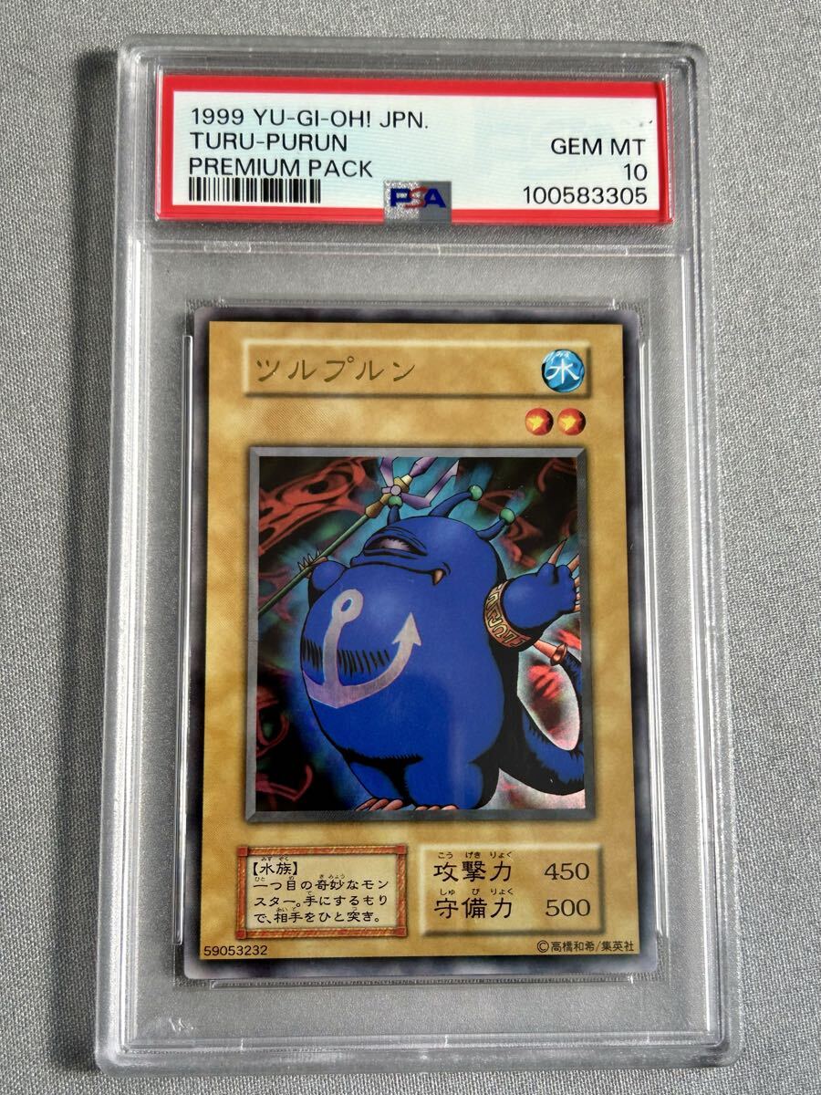 Yahoo!オークション - PSA10 ファラオの審判 JCY-001 ウルトラレア 武