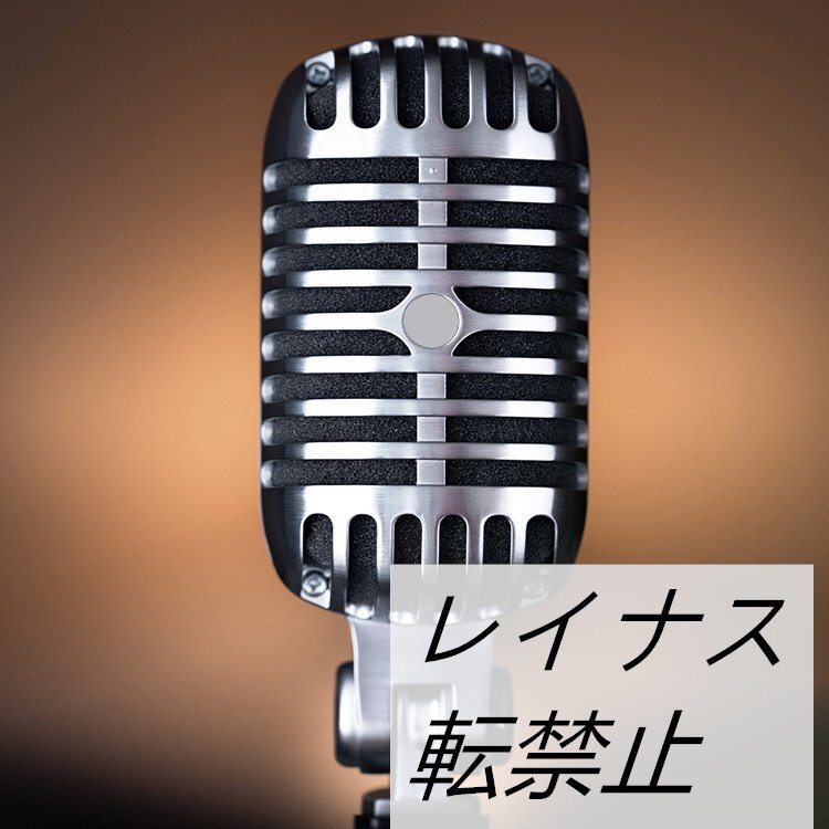 2026年最新】Yahoo!オークション -レトロ マイクの中古品・新品・未