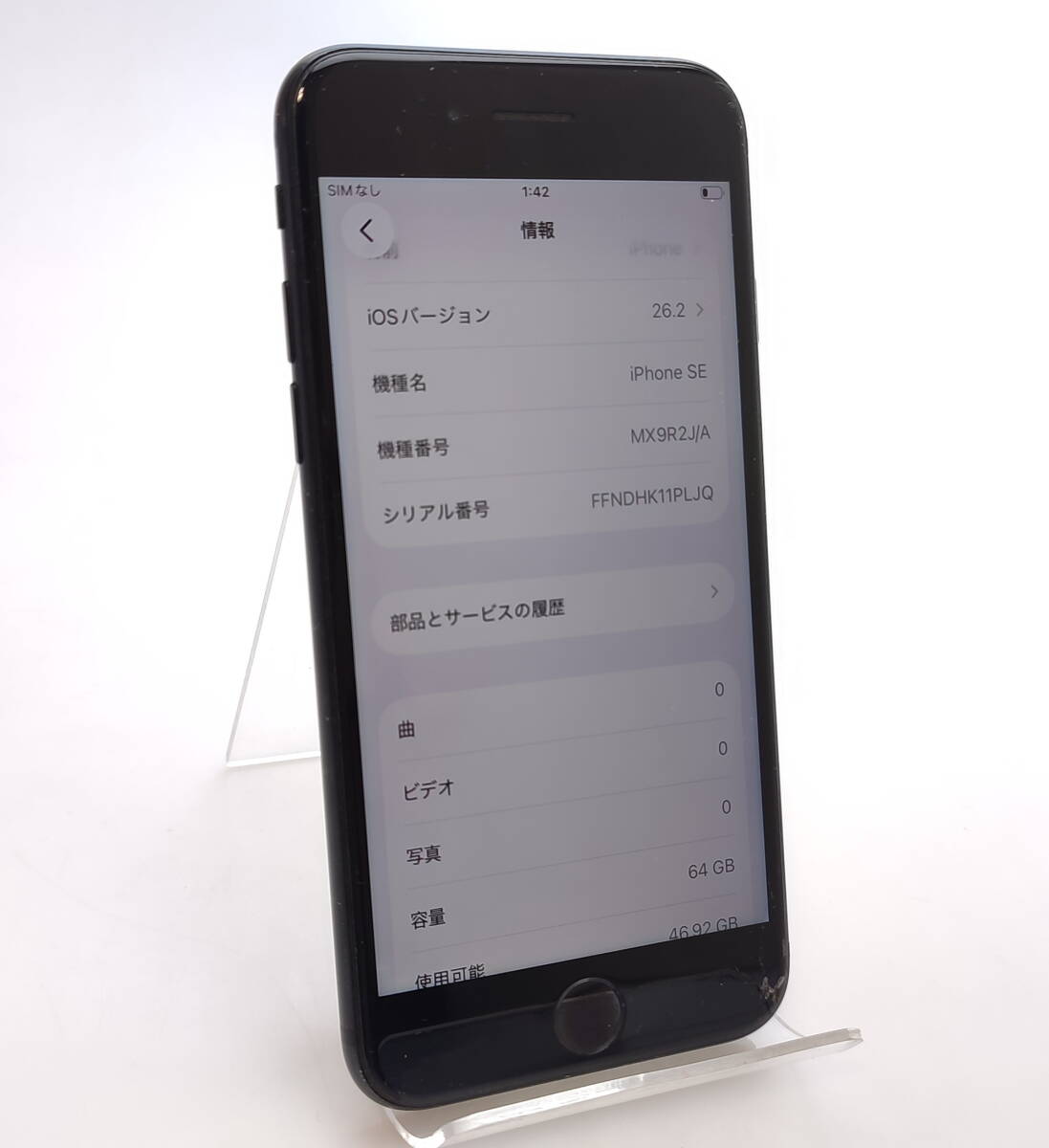 2026年最新】Yahoo!オークション -iphone 割れの中古品・新品・未使用
