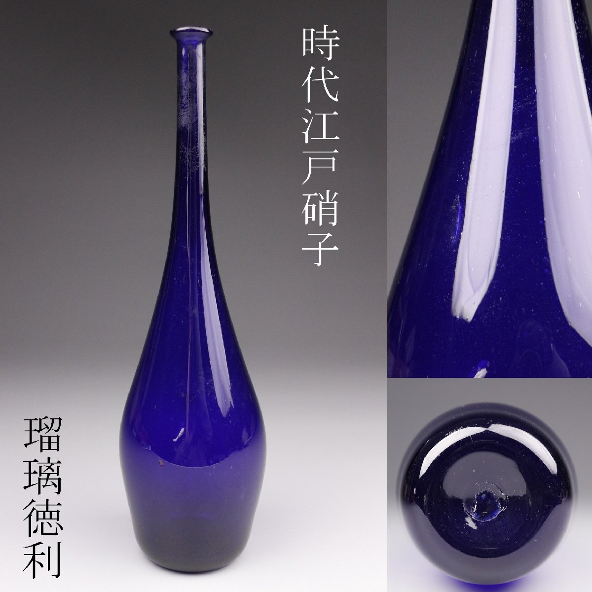 Yahoo!オークション -「長崎～」(工芸ガラス) (ガラス)の落札相場
