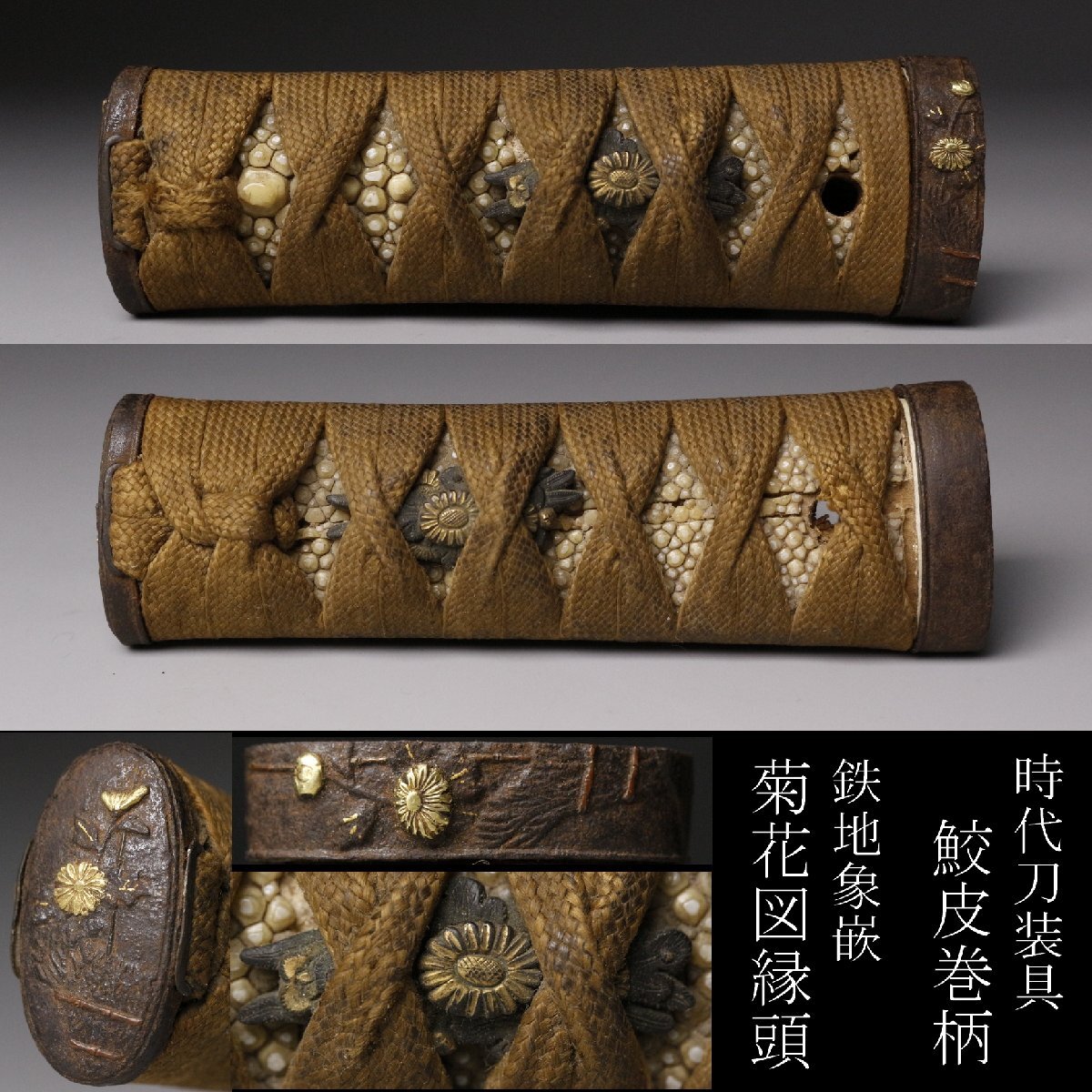 2026年最新】Yahoo!オークション -鮫皮の中古品・新品・未使用品一覧