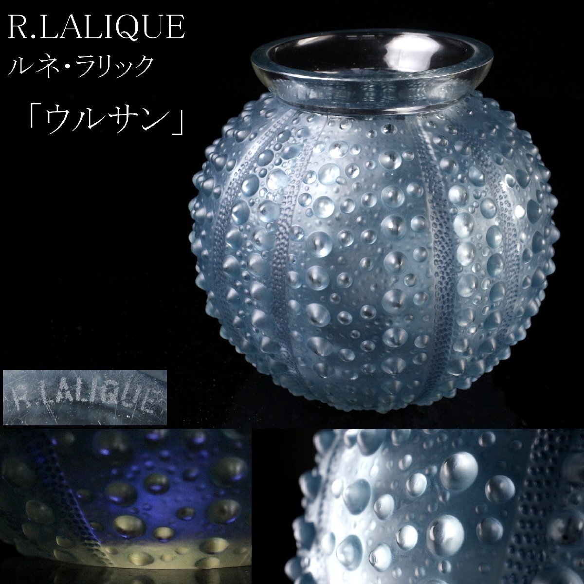 2026年最新】Yahoo!オークション -ルネ・ラリックの中古品・新品・未