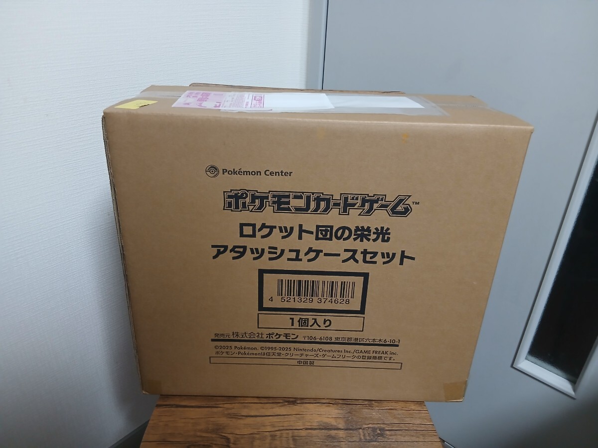 Yahoo!オークション -「ロケット団の栄光 box」の落札相場・落札価格