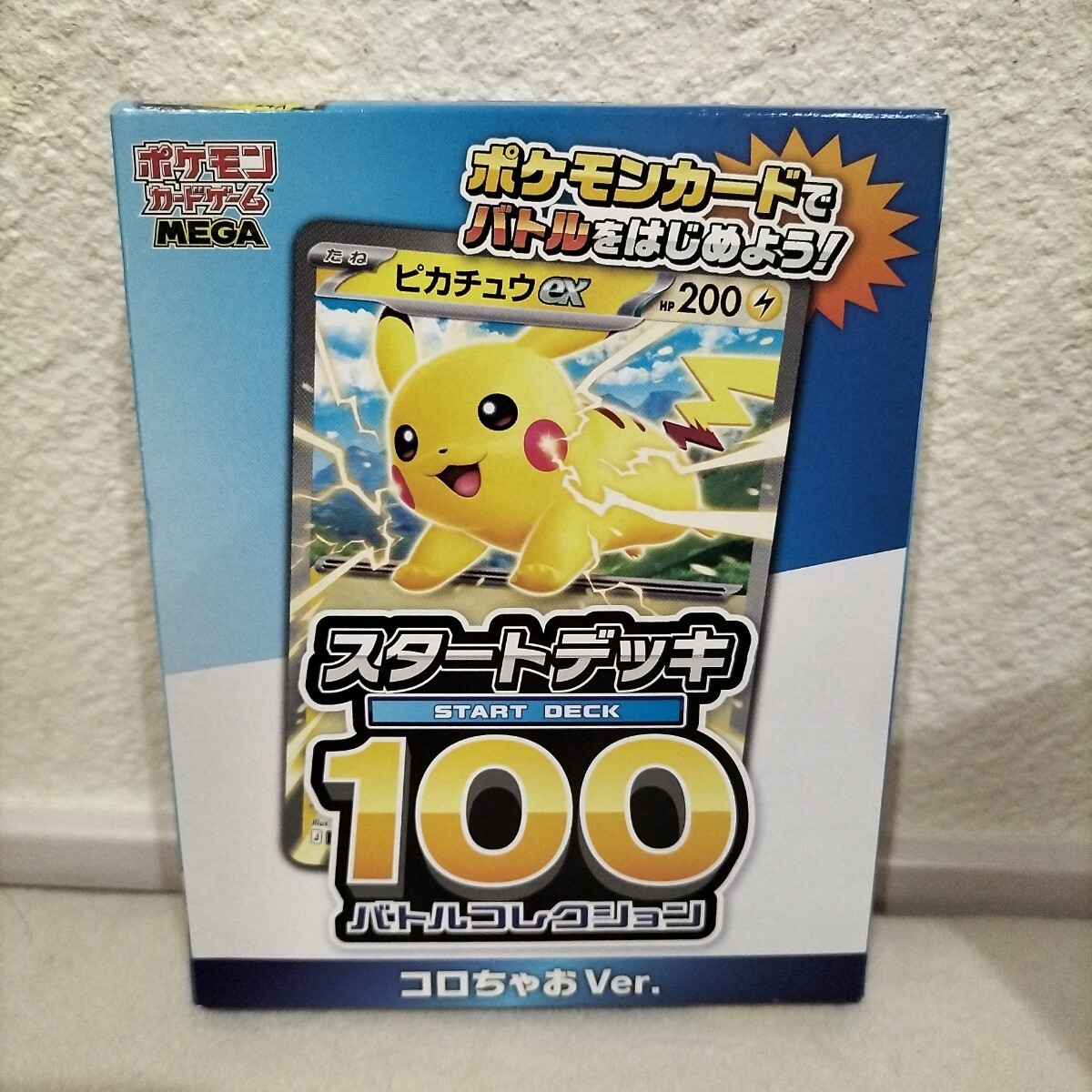 Yahoo!オークション -「ポケモン カード ピカチュウ」の落札相場・落札価格