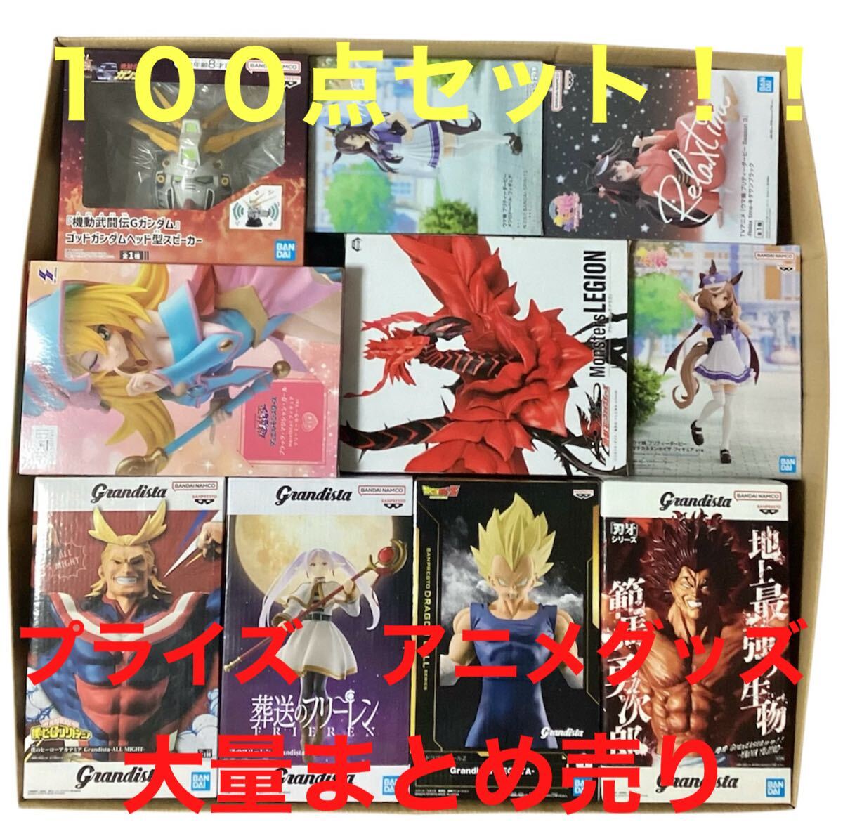 Yahoo!オークション -「ドラゴンボール フィギュア まとめ売り