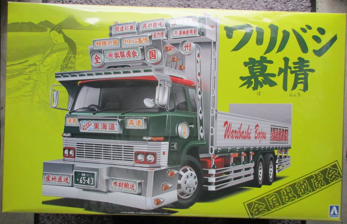 Yahoo!オークション - アオシマ 1/32 大型デコトラ 海王門 低アオリダ