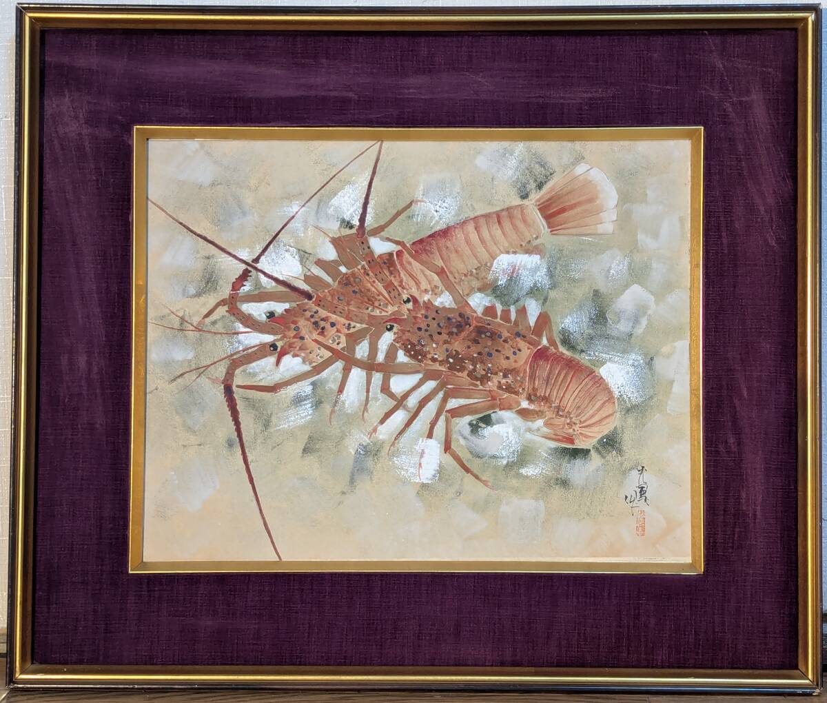2026年最新】Yahoo!オークション -#海老(日本画)の中古品・新品・未