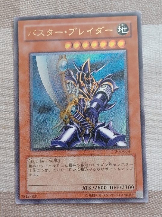 2026年最新】Yahoo!オークション -バスターブレイダー レリーフの中古