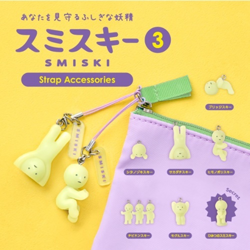 スミスキー シークレット ムンク フィギュア SMISKI SECRET Munk 送料