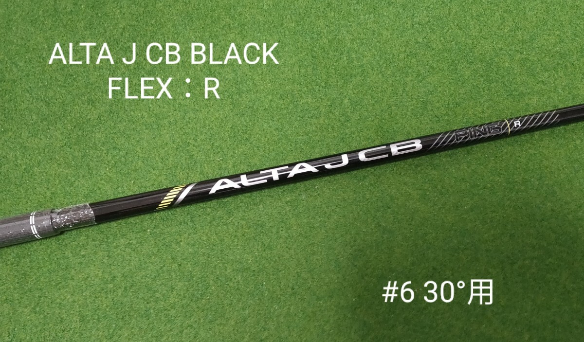 PING ALTA J CB BLACK s ユーティリティ用 シャフト #6 ピンg430 6u 30