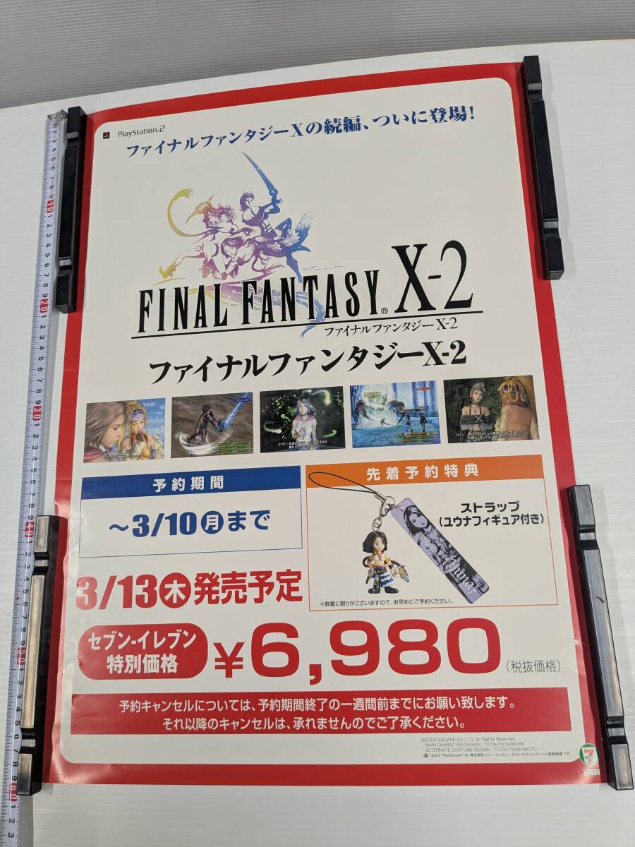 2026年最新】Yahoo!オークション -final fantasy 10 ポスターの中古品