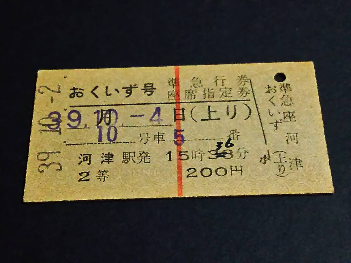2026年最新】Yahoo!オークション -座席(鉄道)の中古品・新品・未使用品一覧