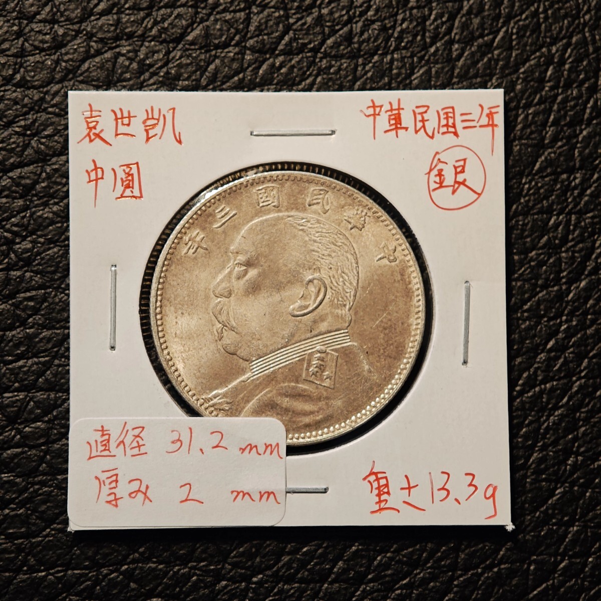 Yahoo!オークション -「中華民国 硬貨」(貨幣) の落札相場・落札価格
