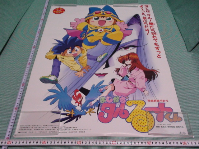 2026年最新】Yahoo!オークション -まじかる☆タルるートくん(ポスター