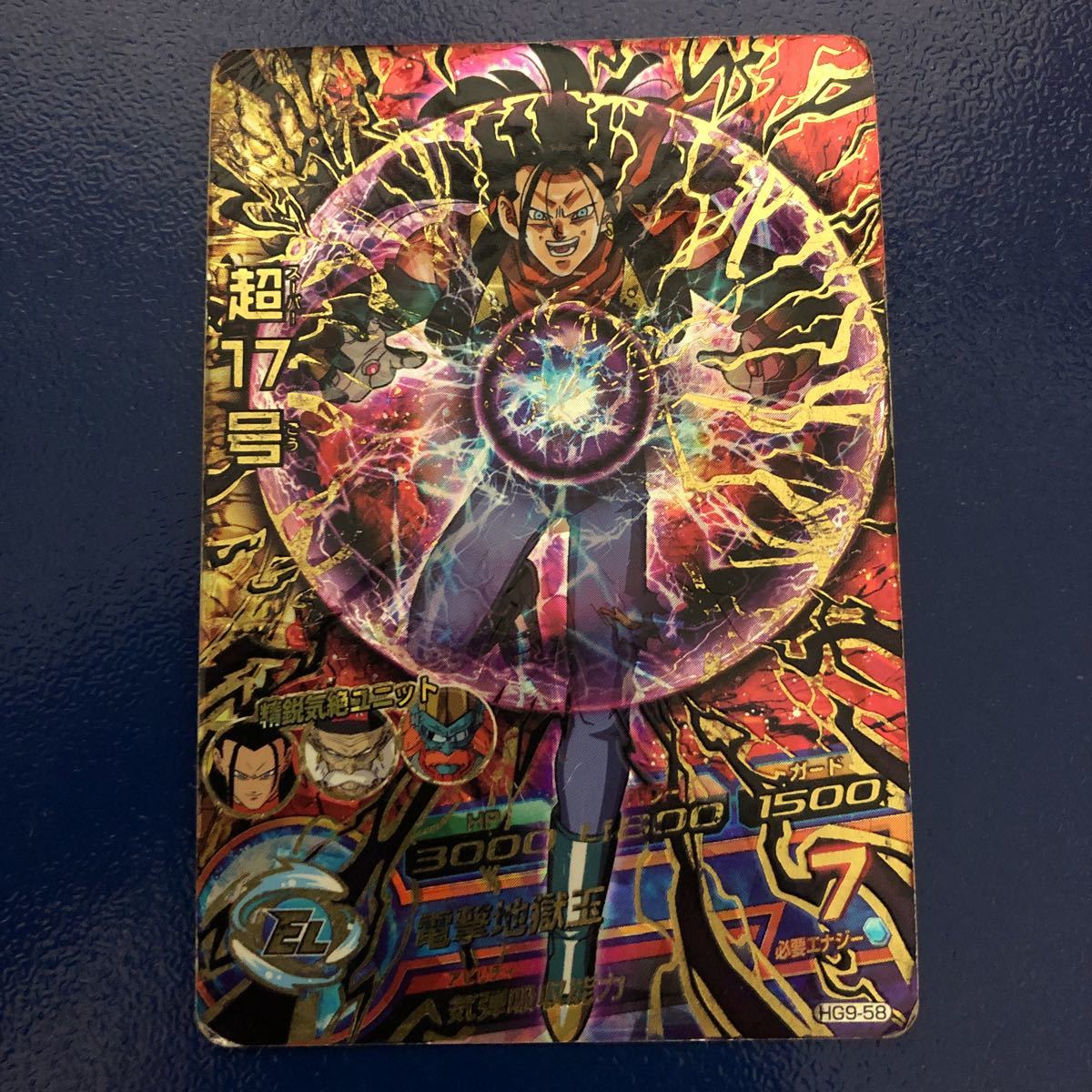 2026年最新】Yahoo!オークション -超17号(ドラゴンボール)の中古品