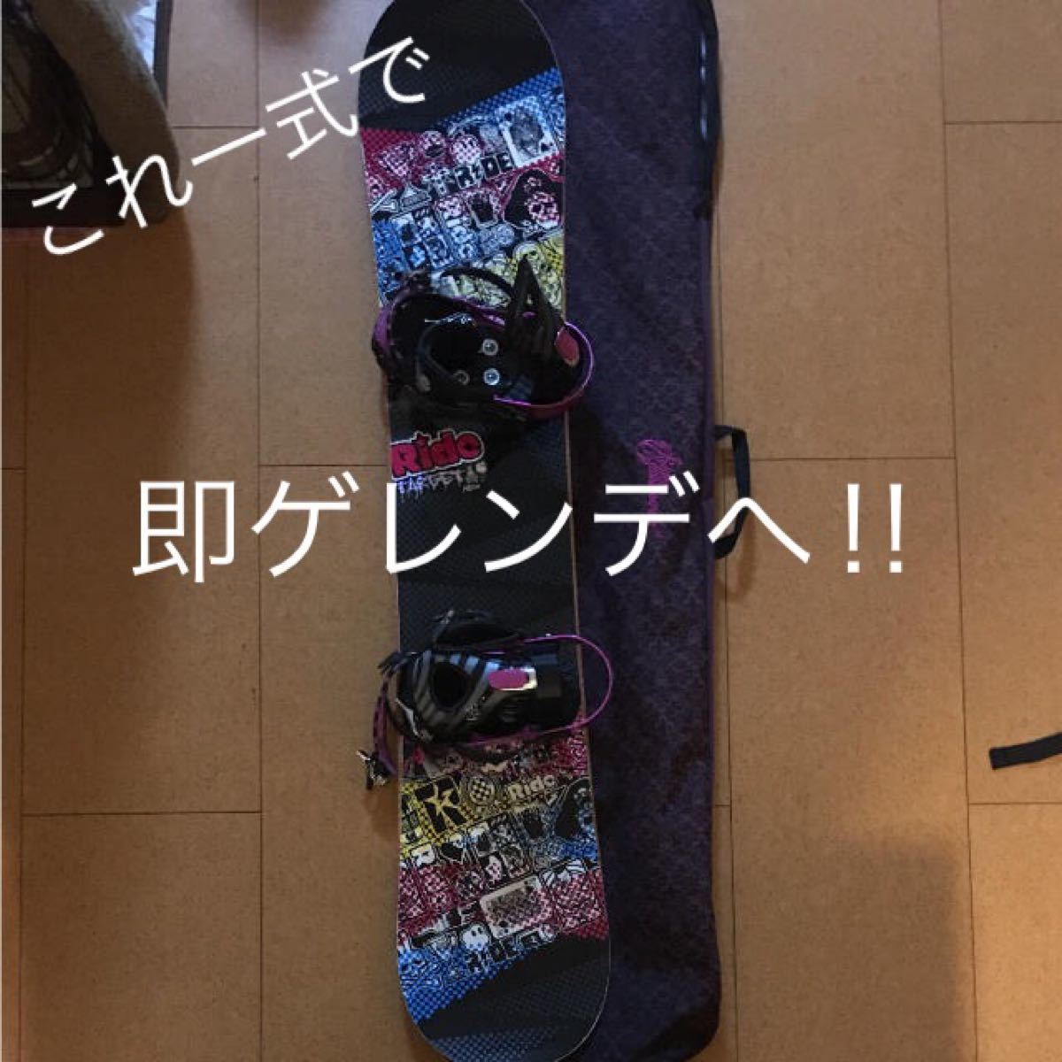 RIDE RYZ MARSHALL 151cm メンズ スノーボード 3点セット 即乗り